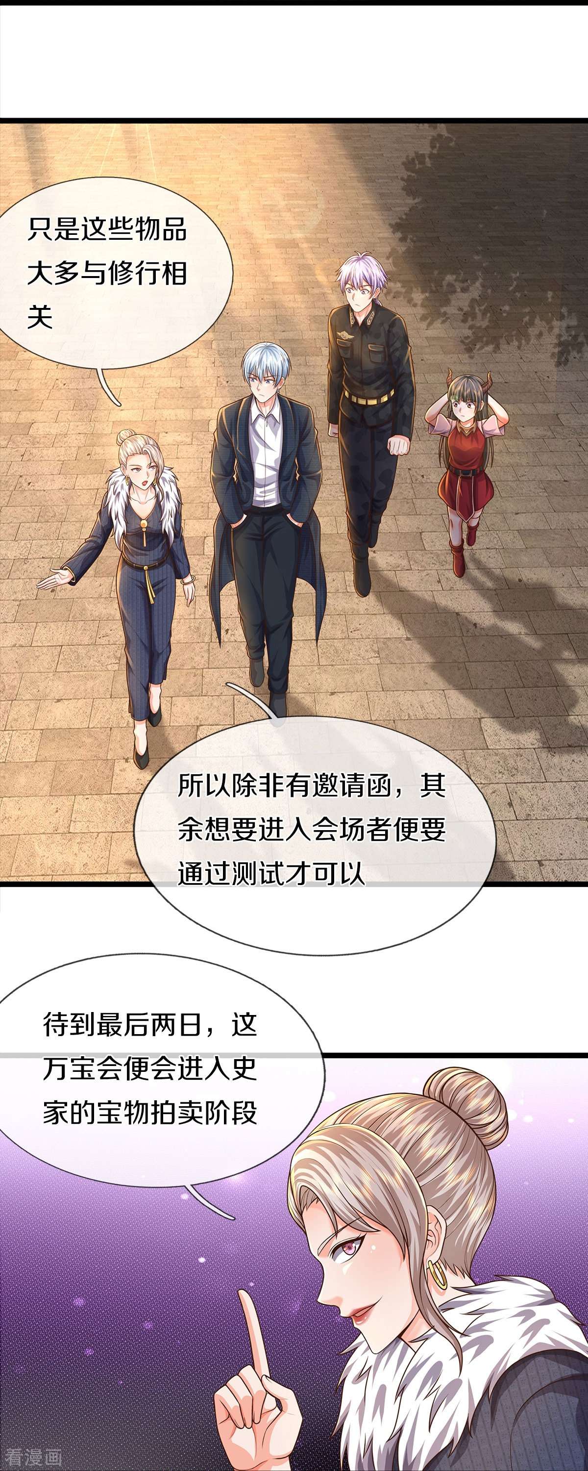 我是大仙尊486话