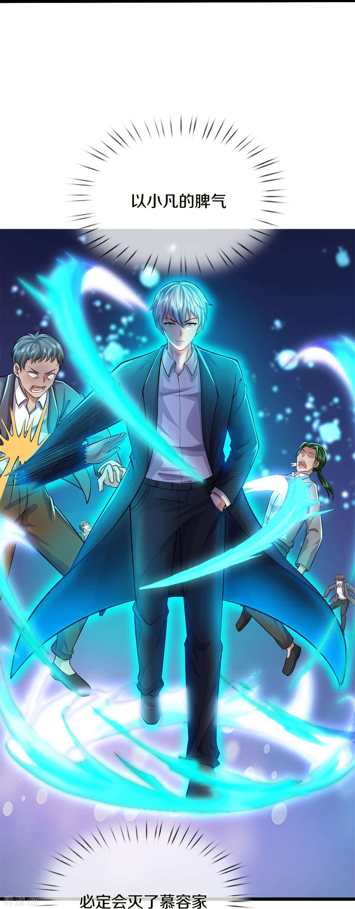 我是大仙尊487话