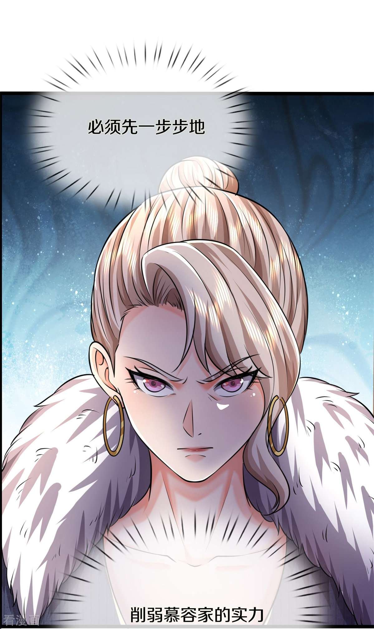 我是大仙尊487话