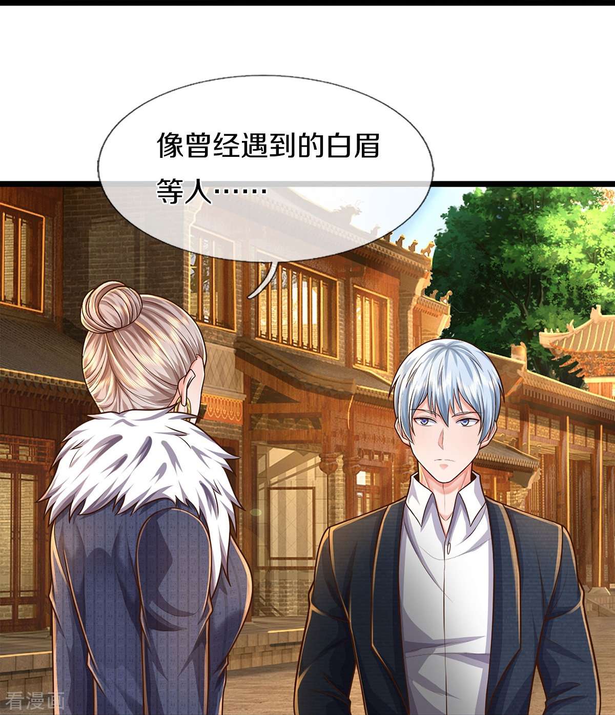 我是大仙尊487话