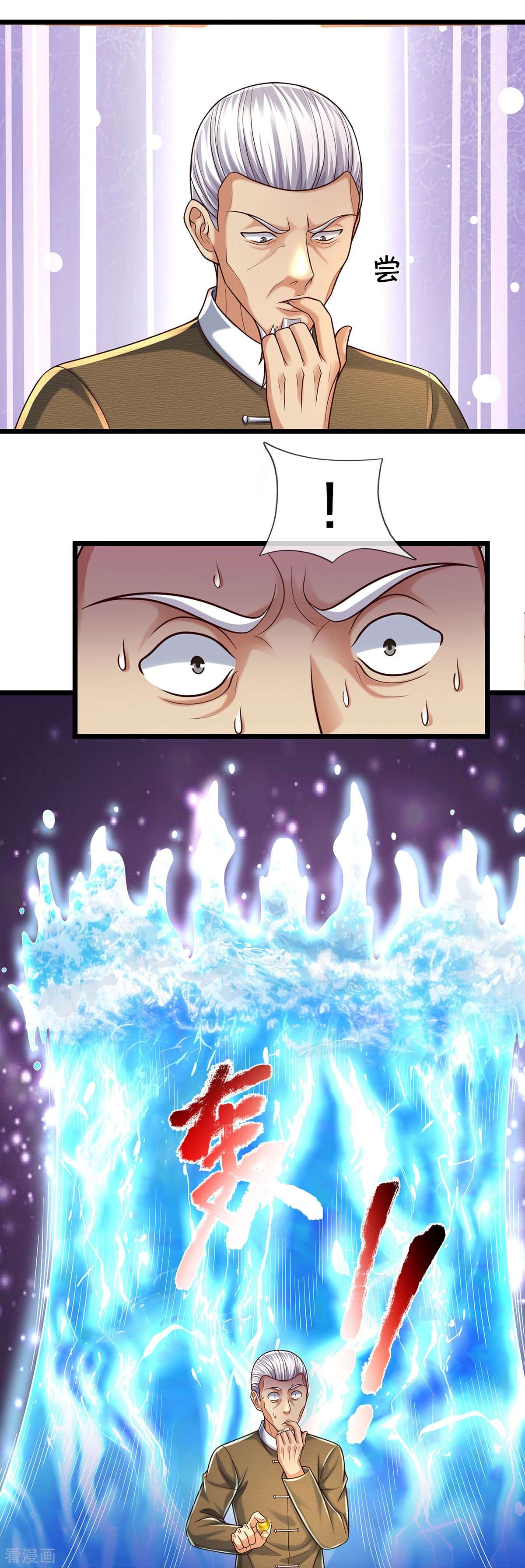 我是大仙尊488话