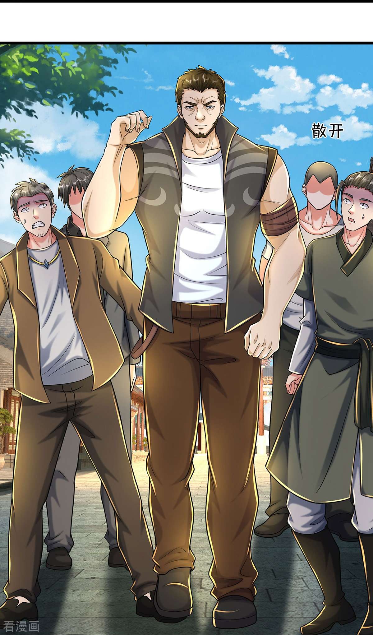 我是大仙尊488话