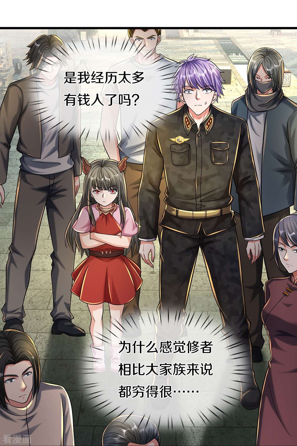 我是大仙尊488话