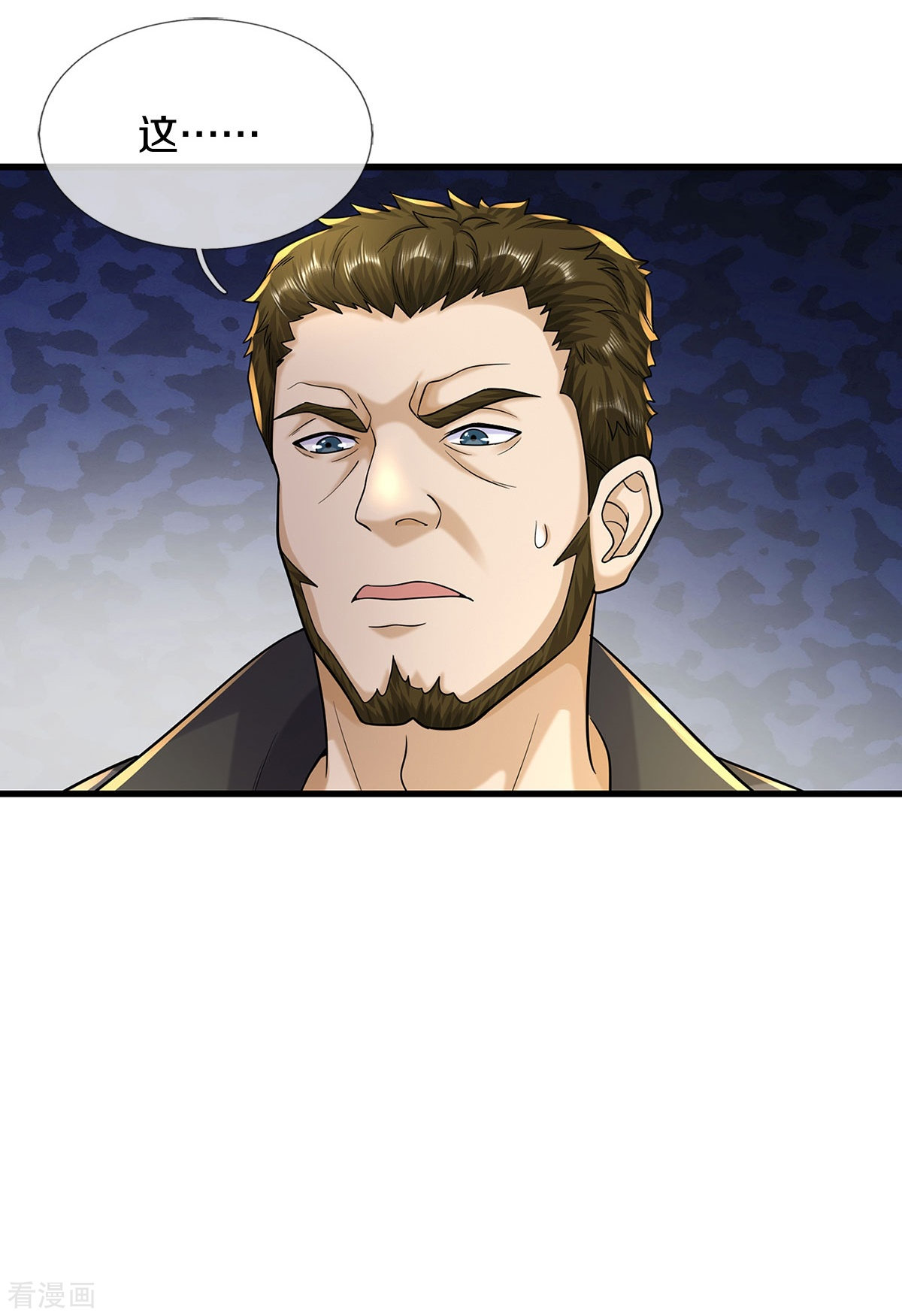 我是大仙尊488话