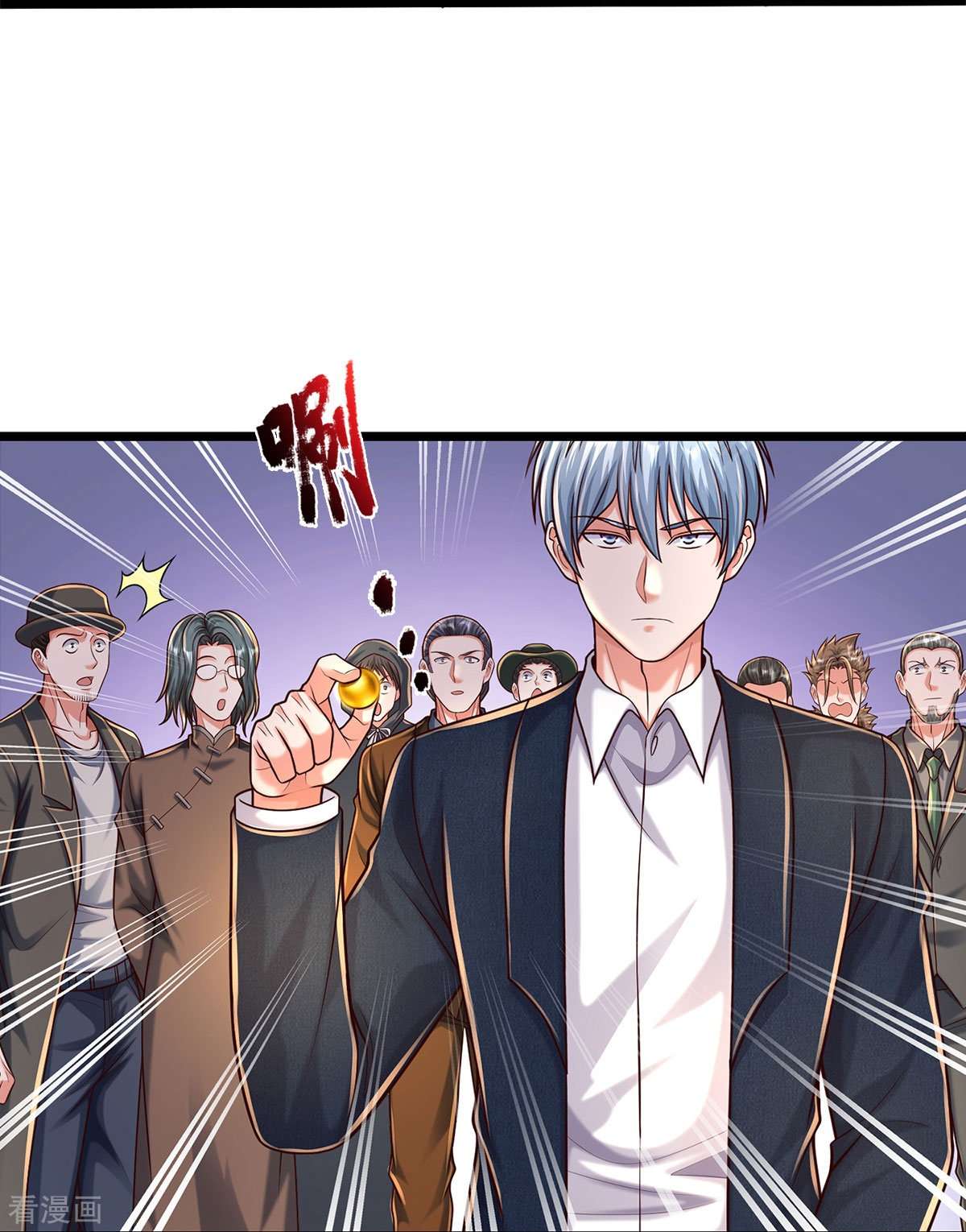 我是大仙尊488话