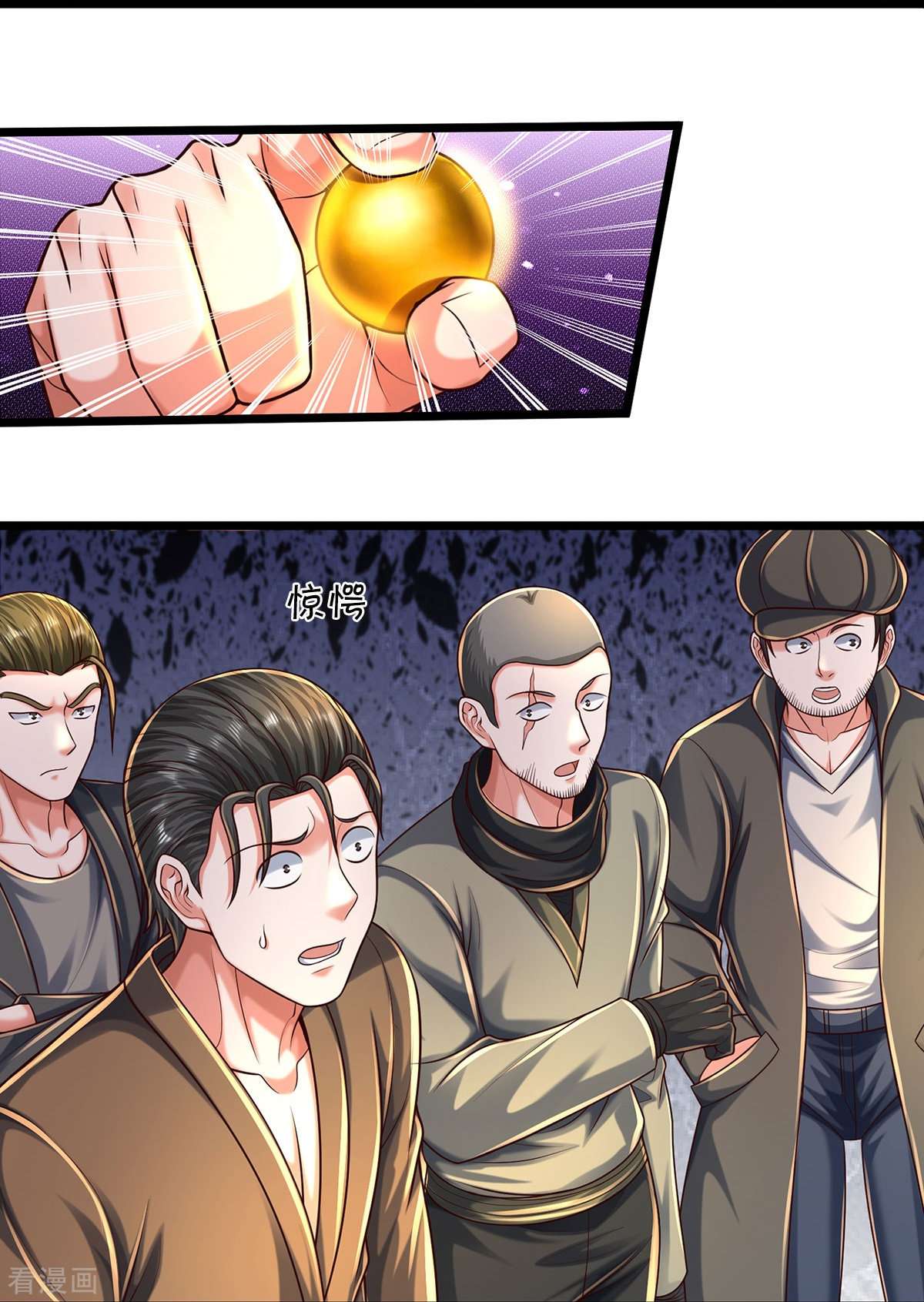 我是大仙尊488话