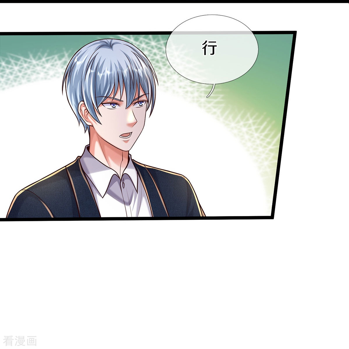 我是大仙尊488话