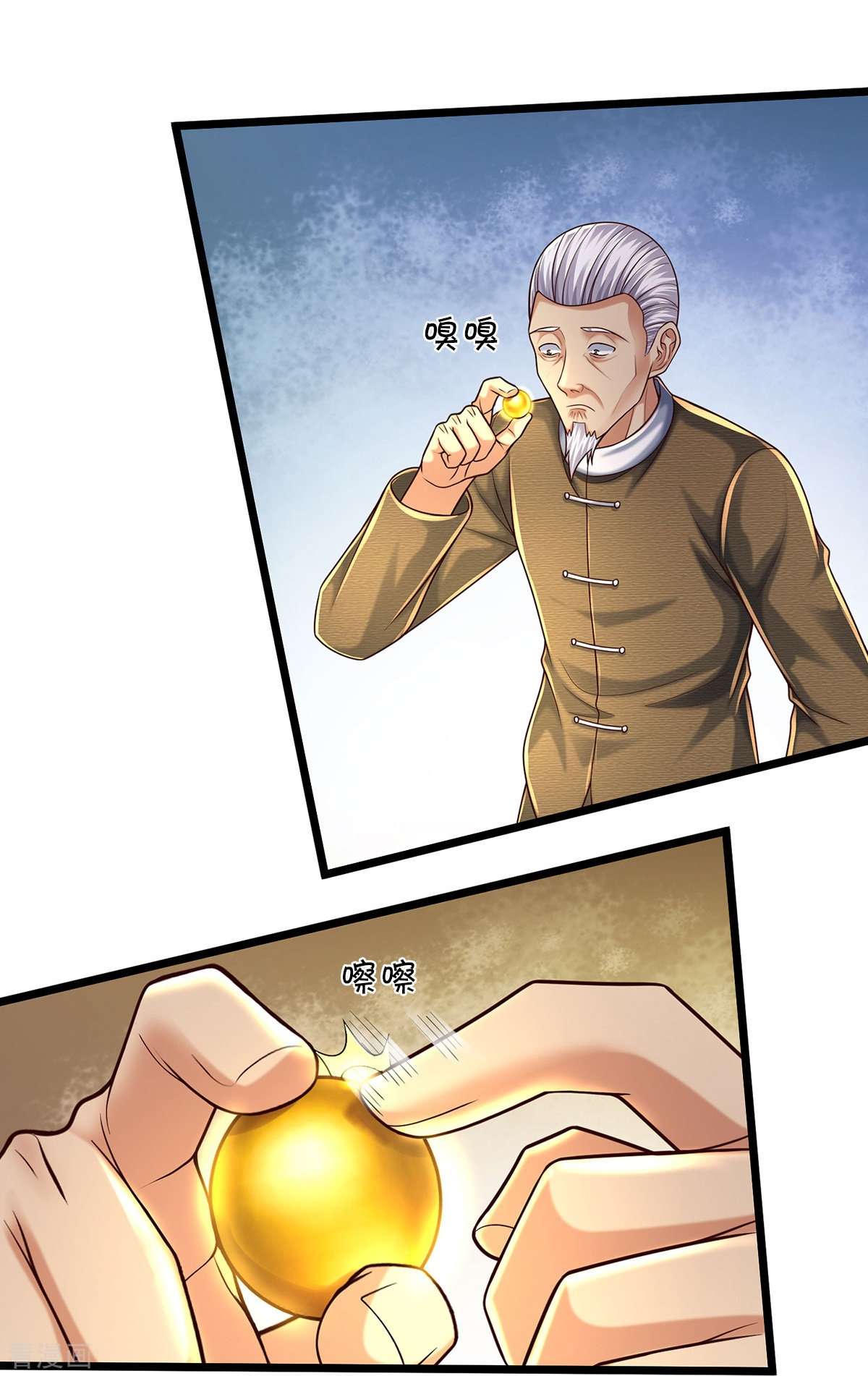 我是大仙尊488话