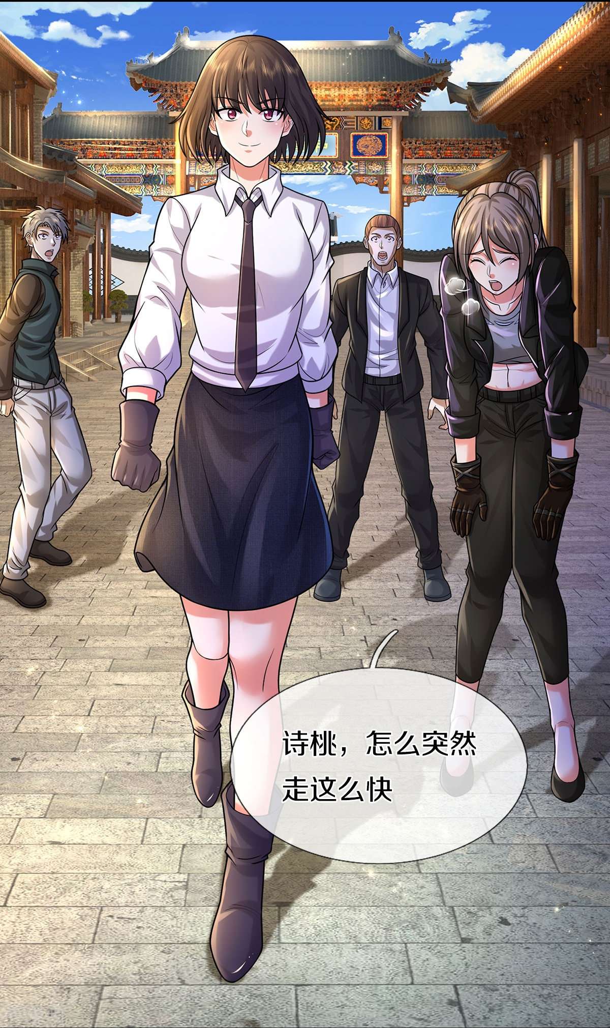 我是大仙尊489话