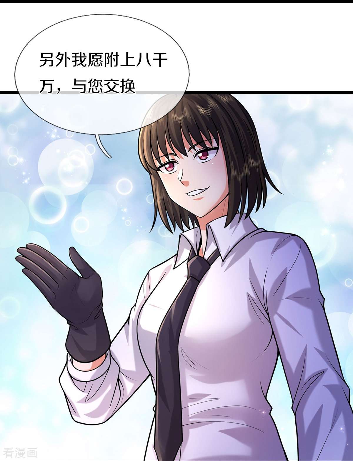 我是大仙尊489话