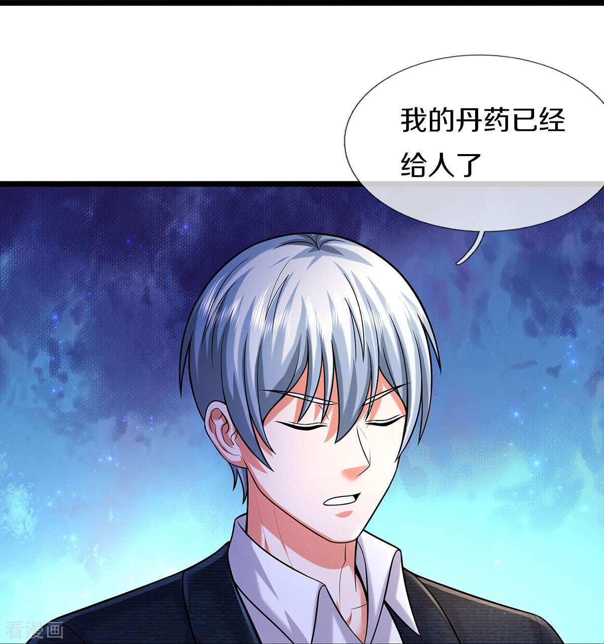 我是大仙尊489话