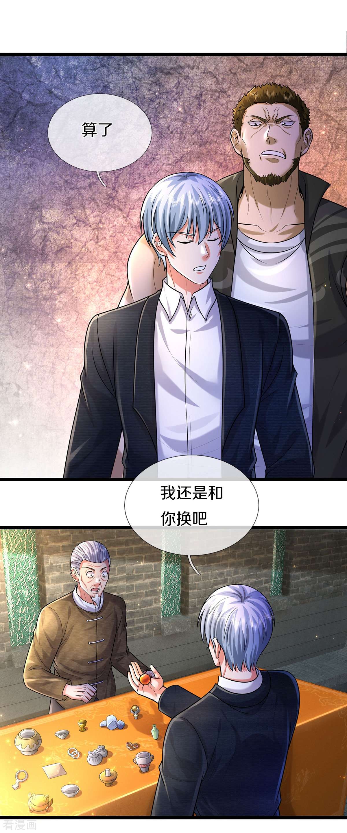 我是大仙尊489话