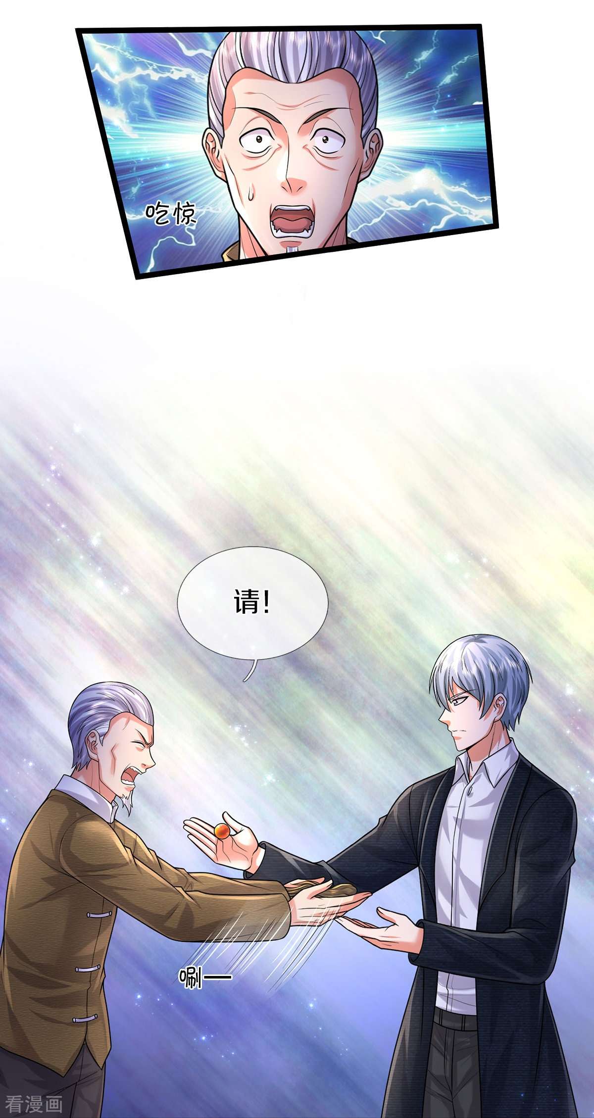 我是大仙尊489话