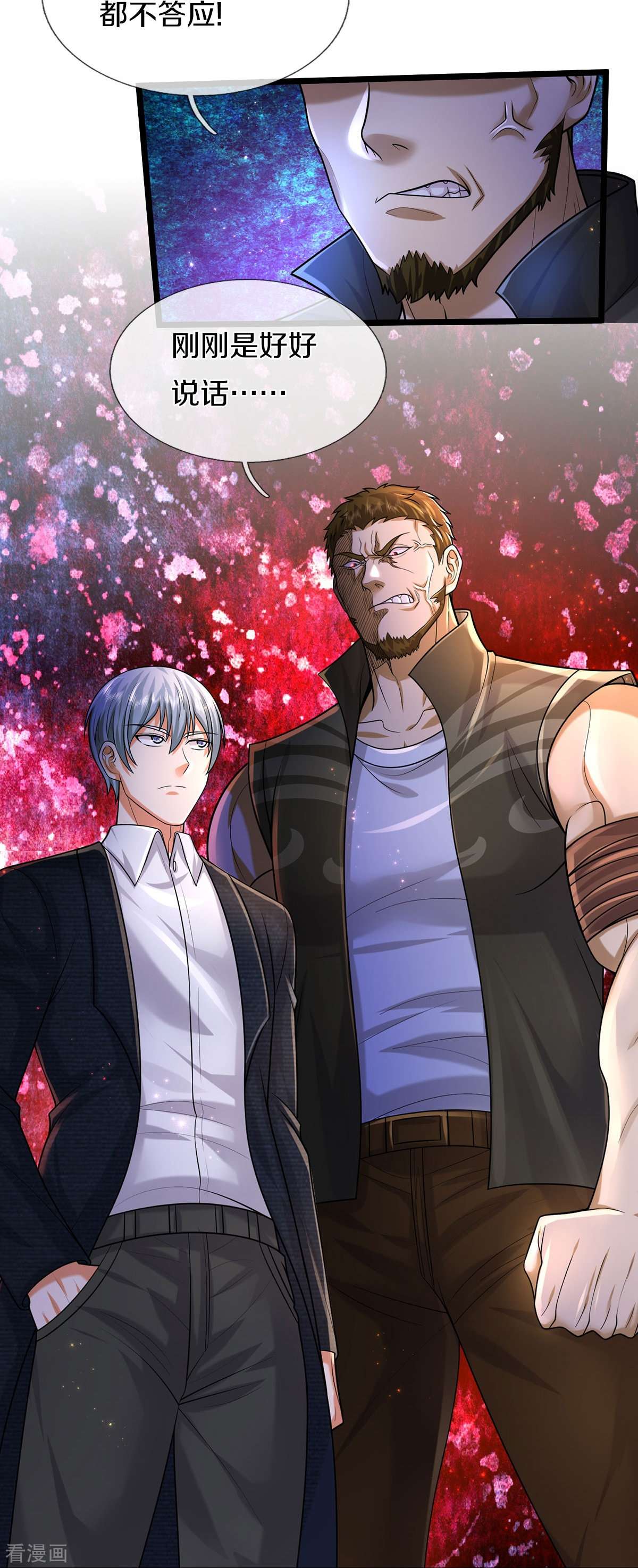 我是大仙尊489话