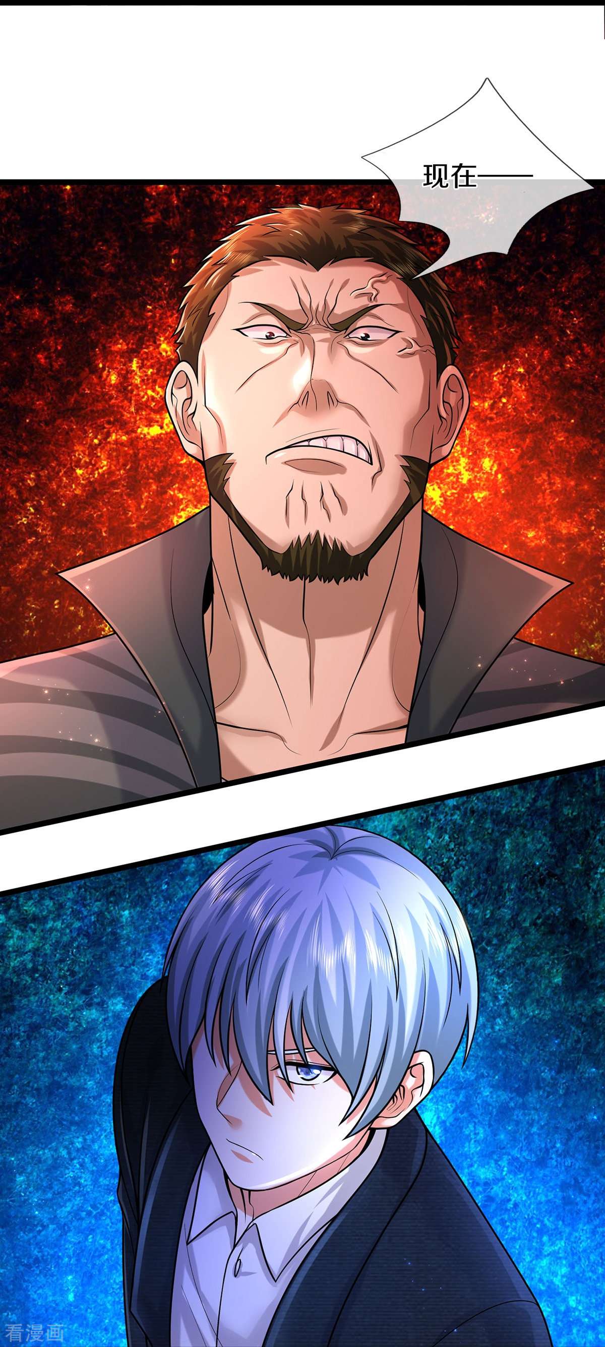 我是大仙尊489话