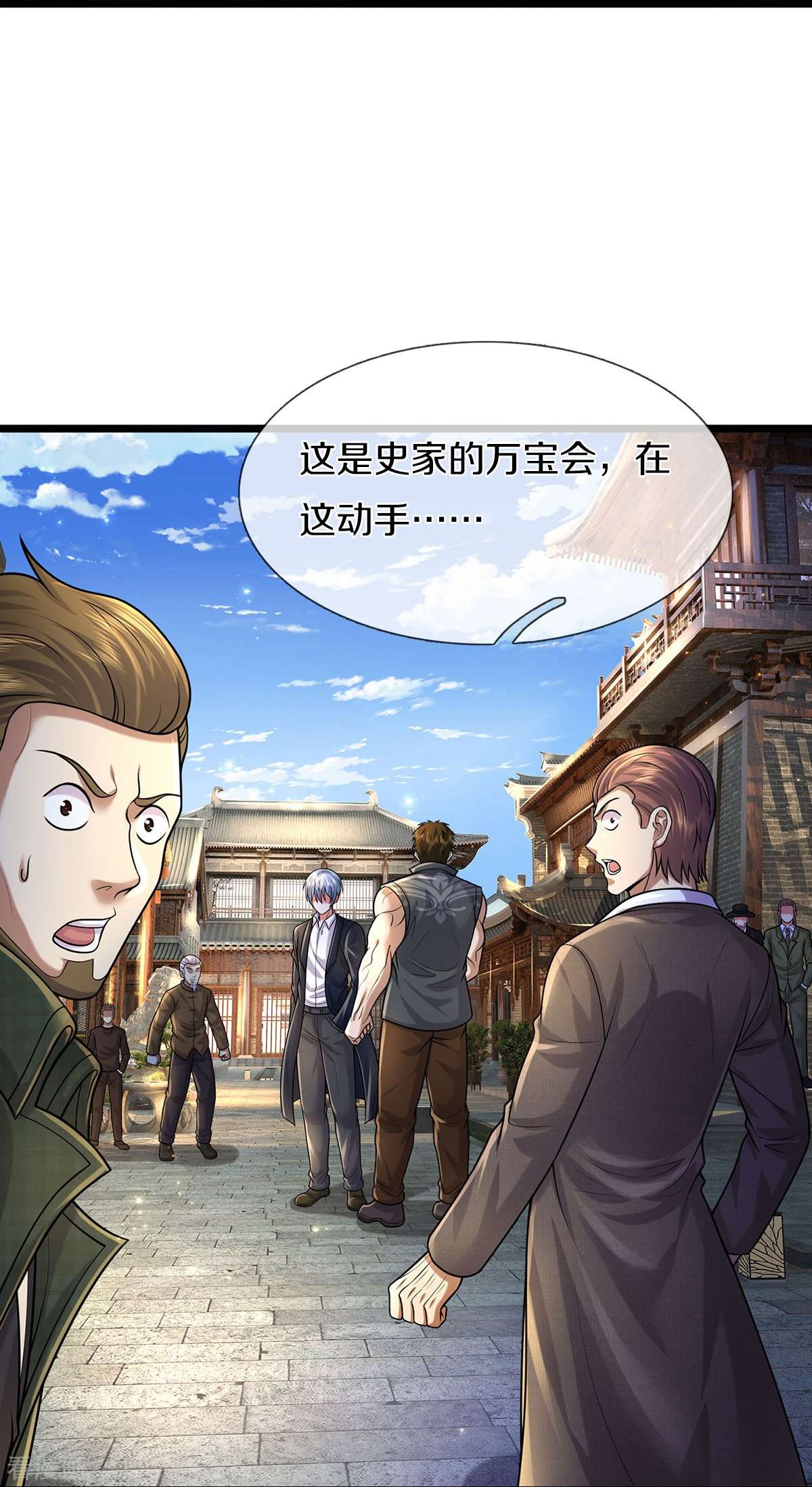 我是大仙尊489话