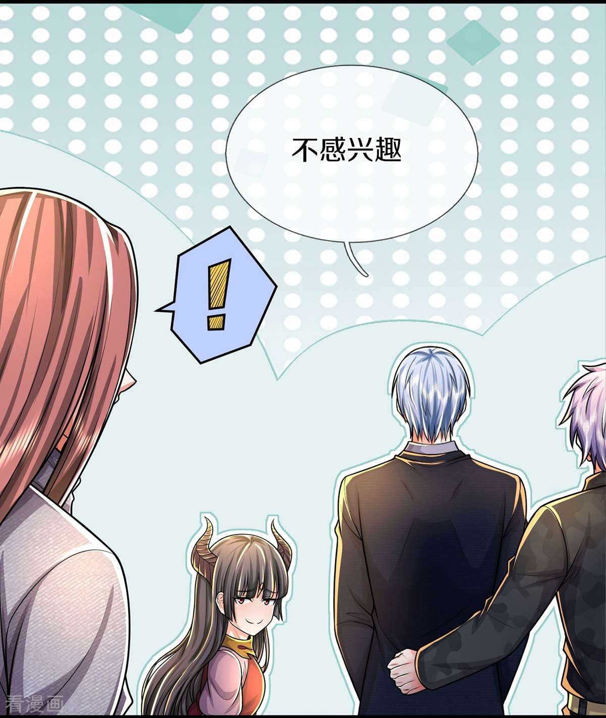 我是大仙尊490话