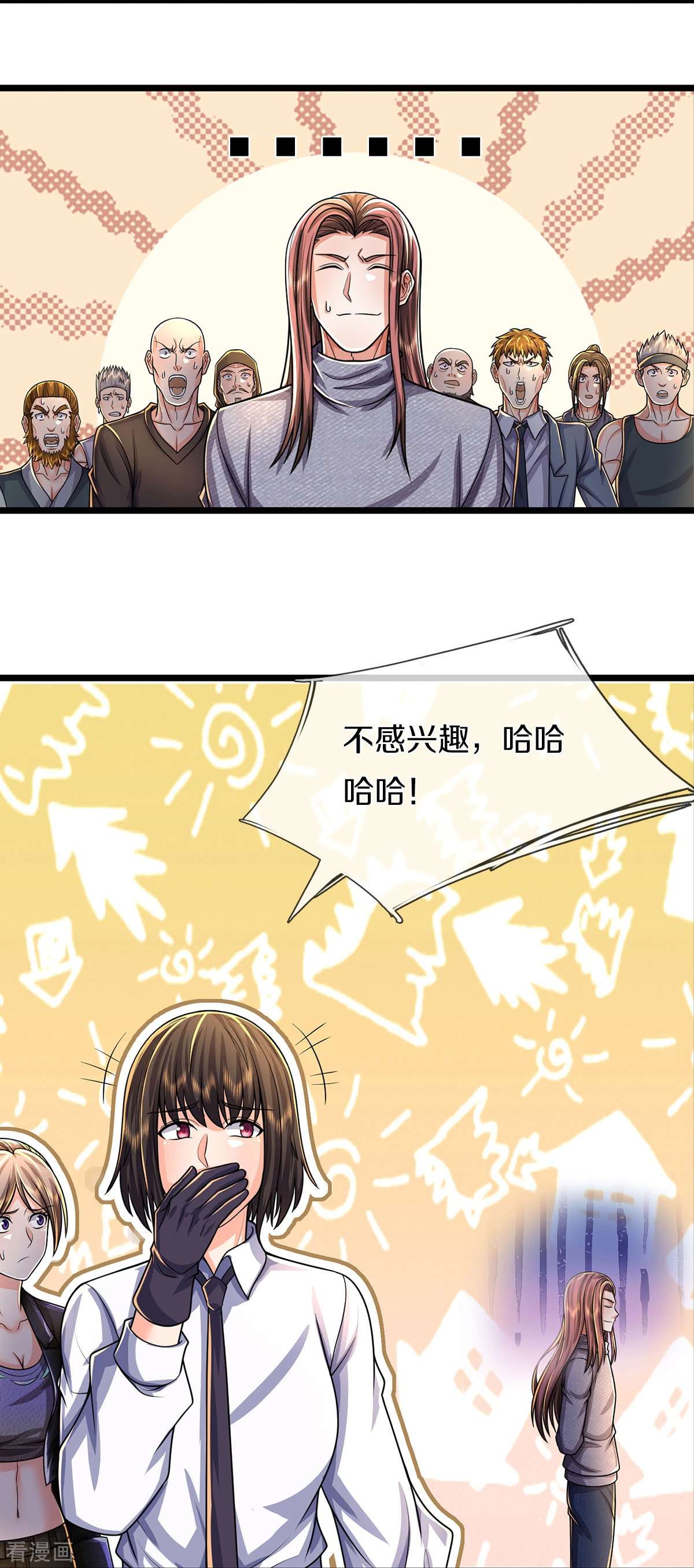 我是大仙尊490话