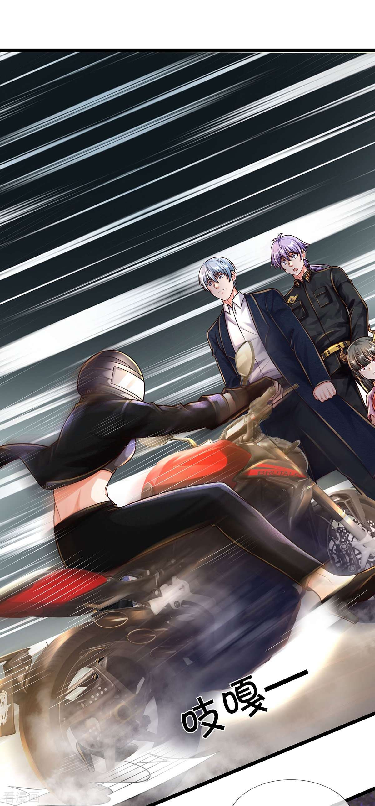 我是大仙尊490话