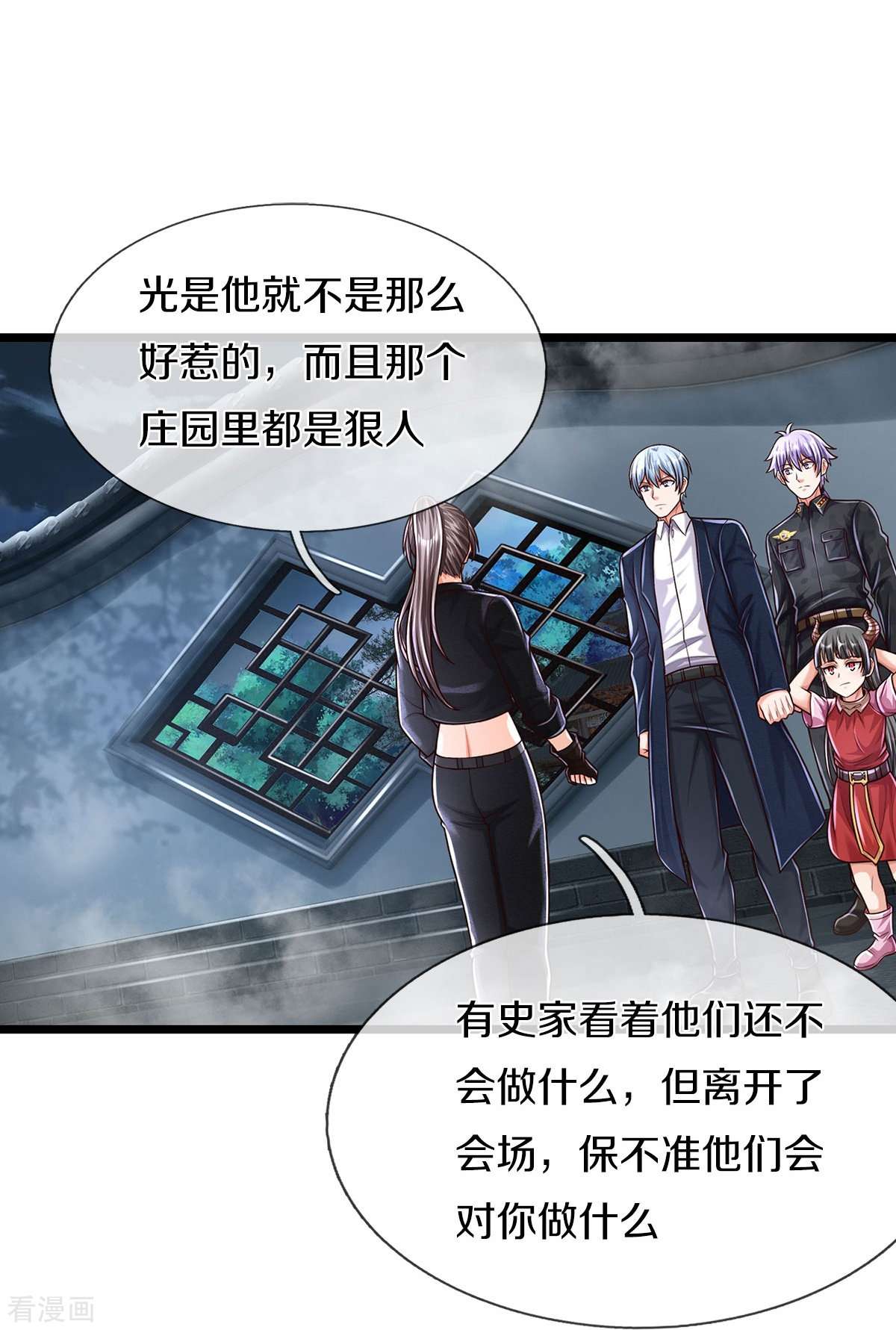 我是大仙尊490话