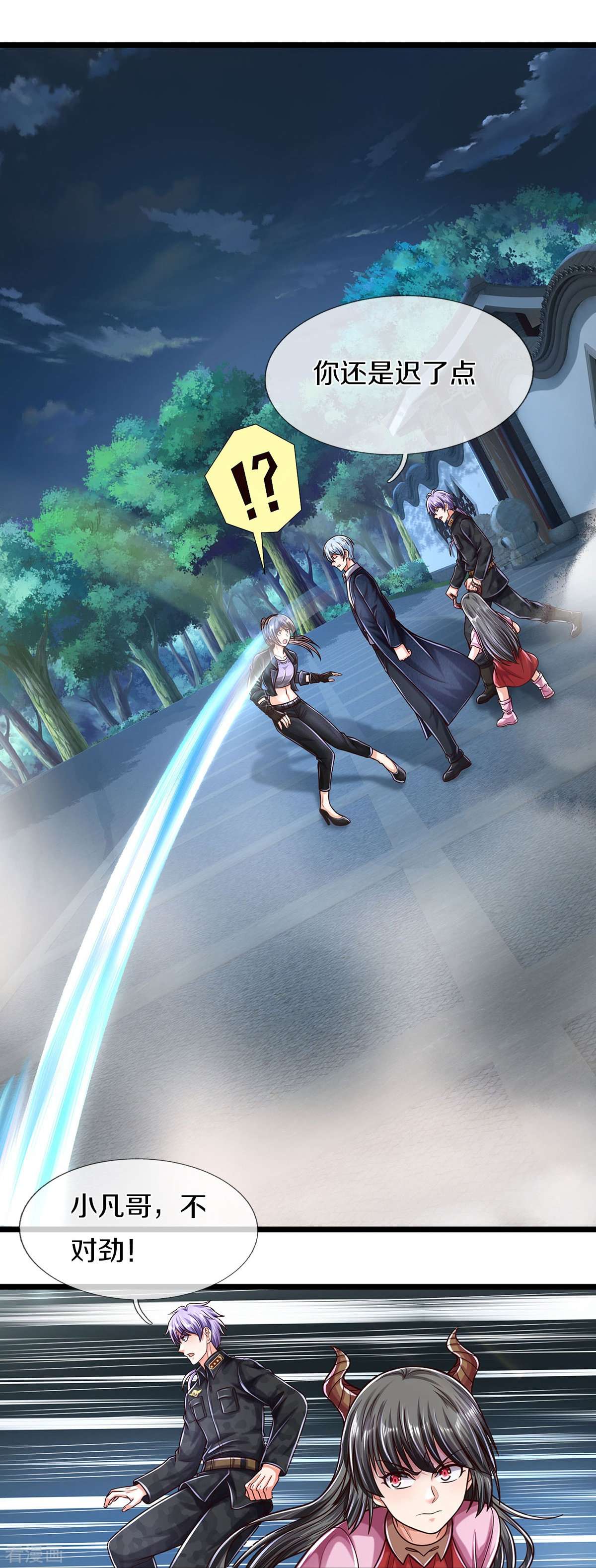 我是大仙尊490话