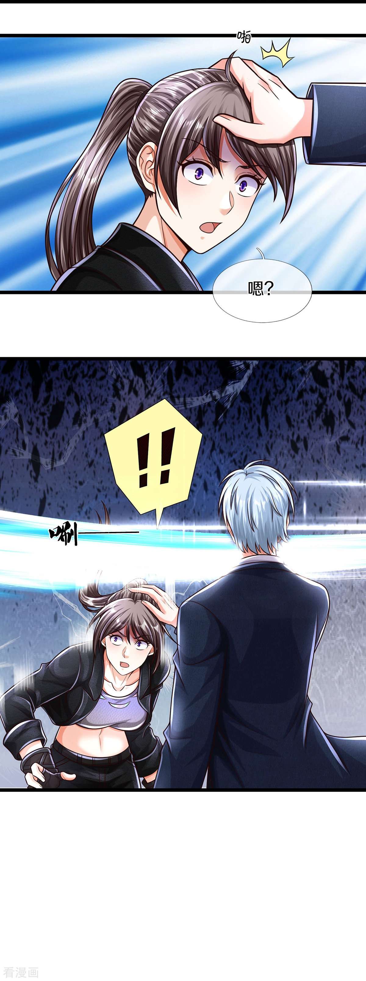 我是大仙尊490话