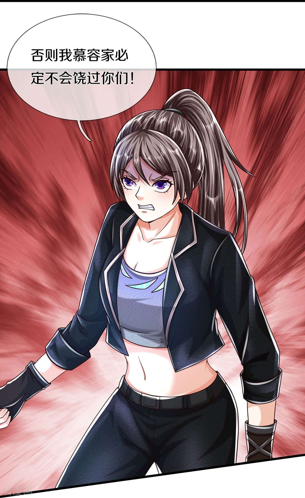 我是大仙尊491话