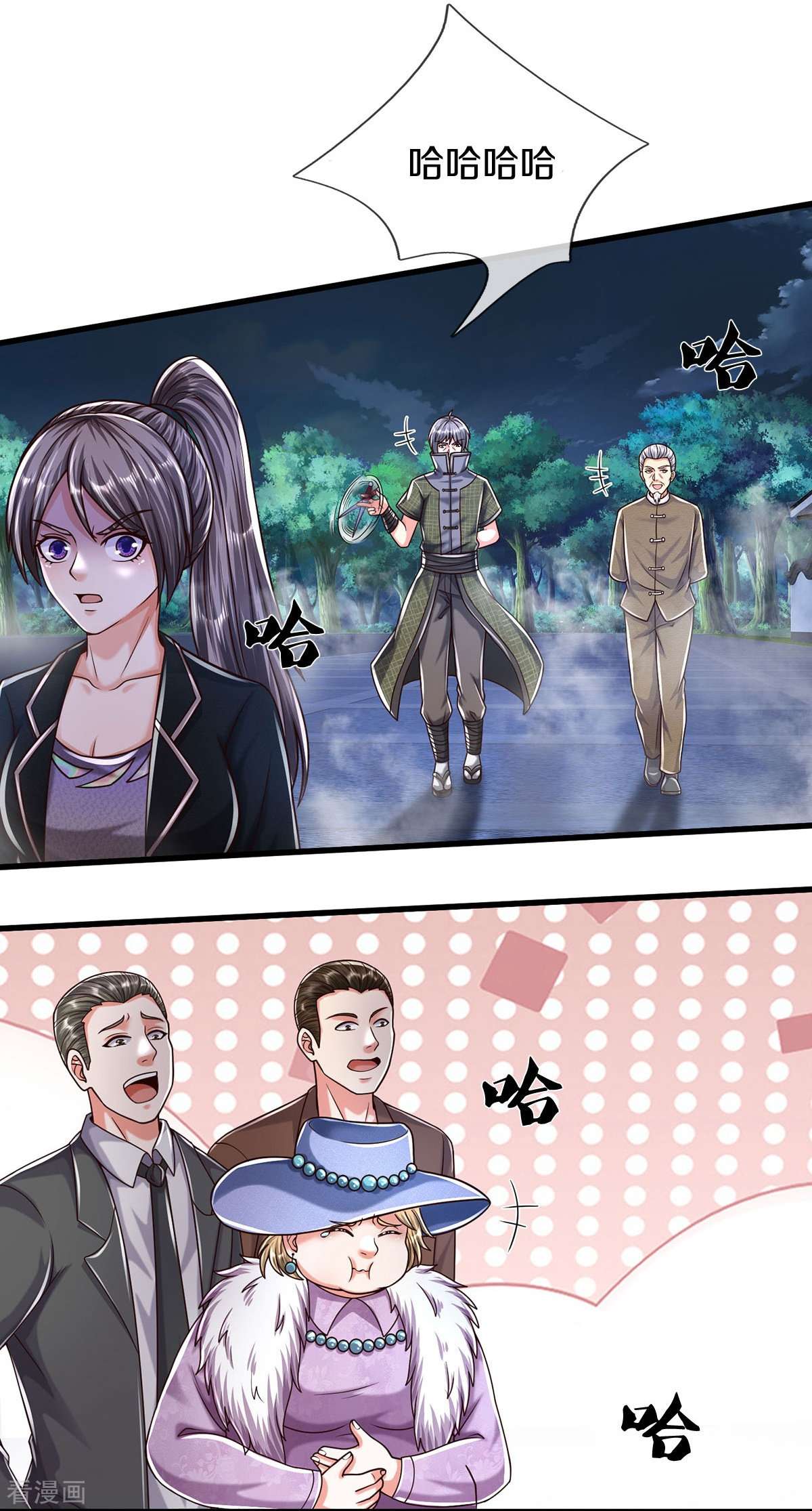 我是大仙尊491话