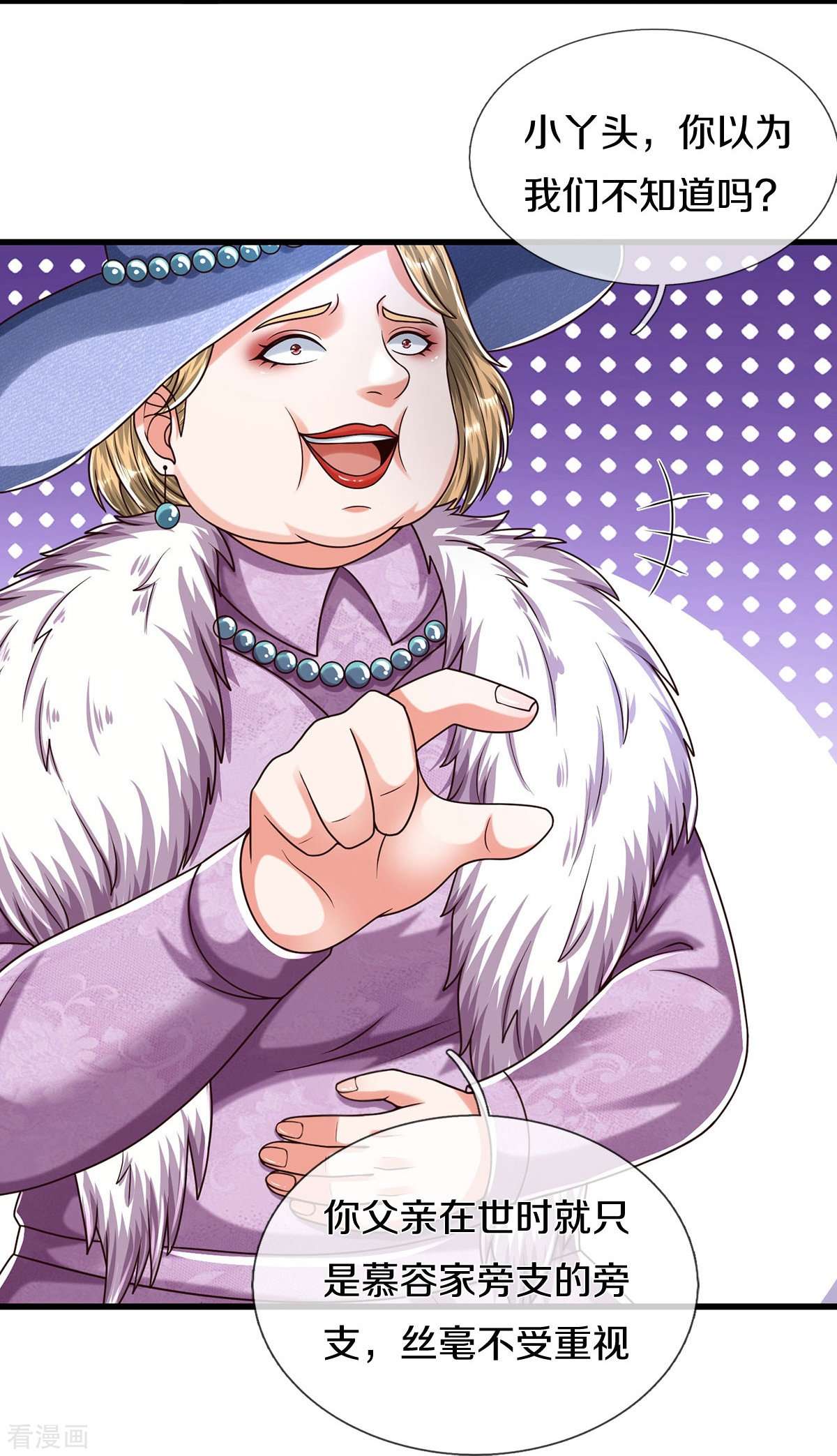 我是大仙尊491话