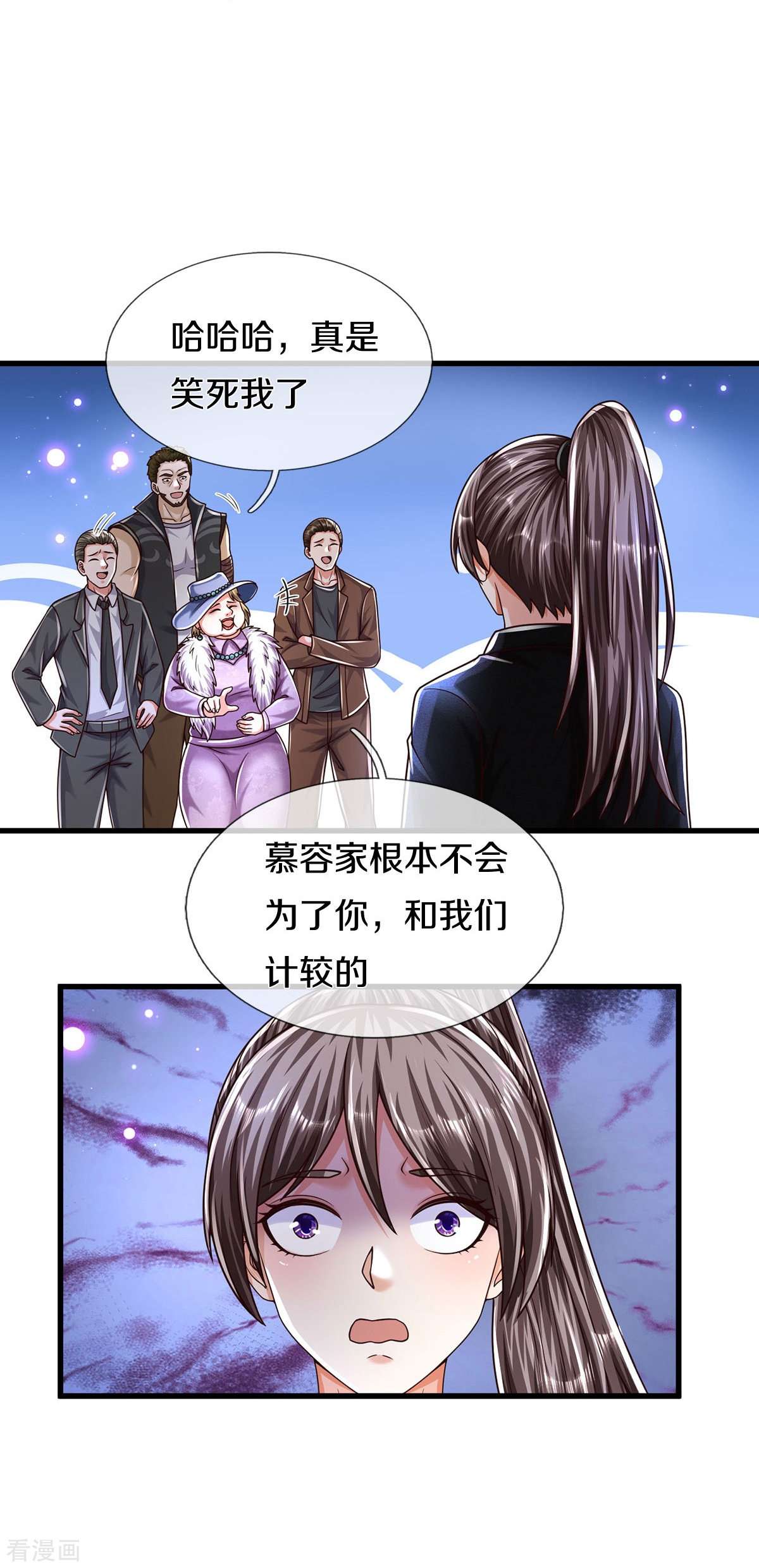 我是大仙尊491话