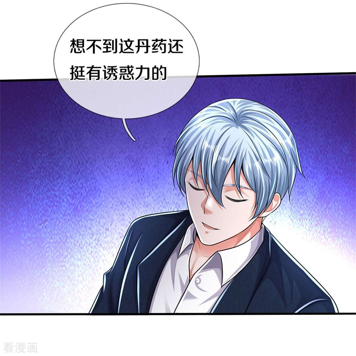 我是大仙尊491话