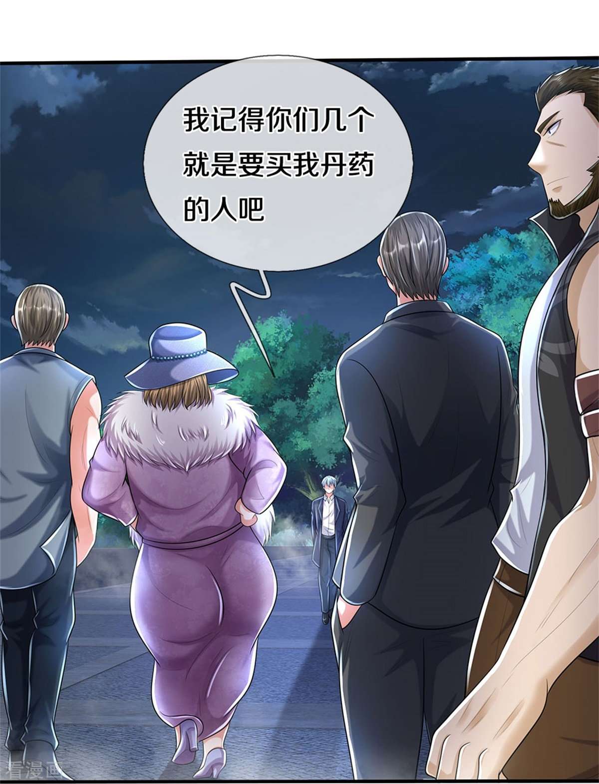 我是大仙尊491话