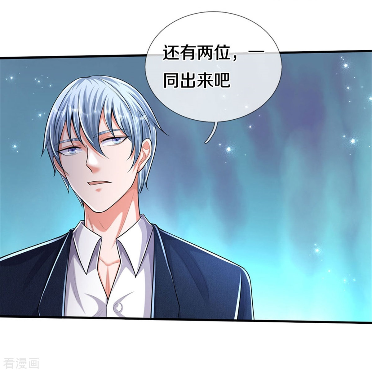 我是大仙尊491话