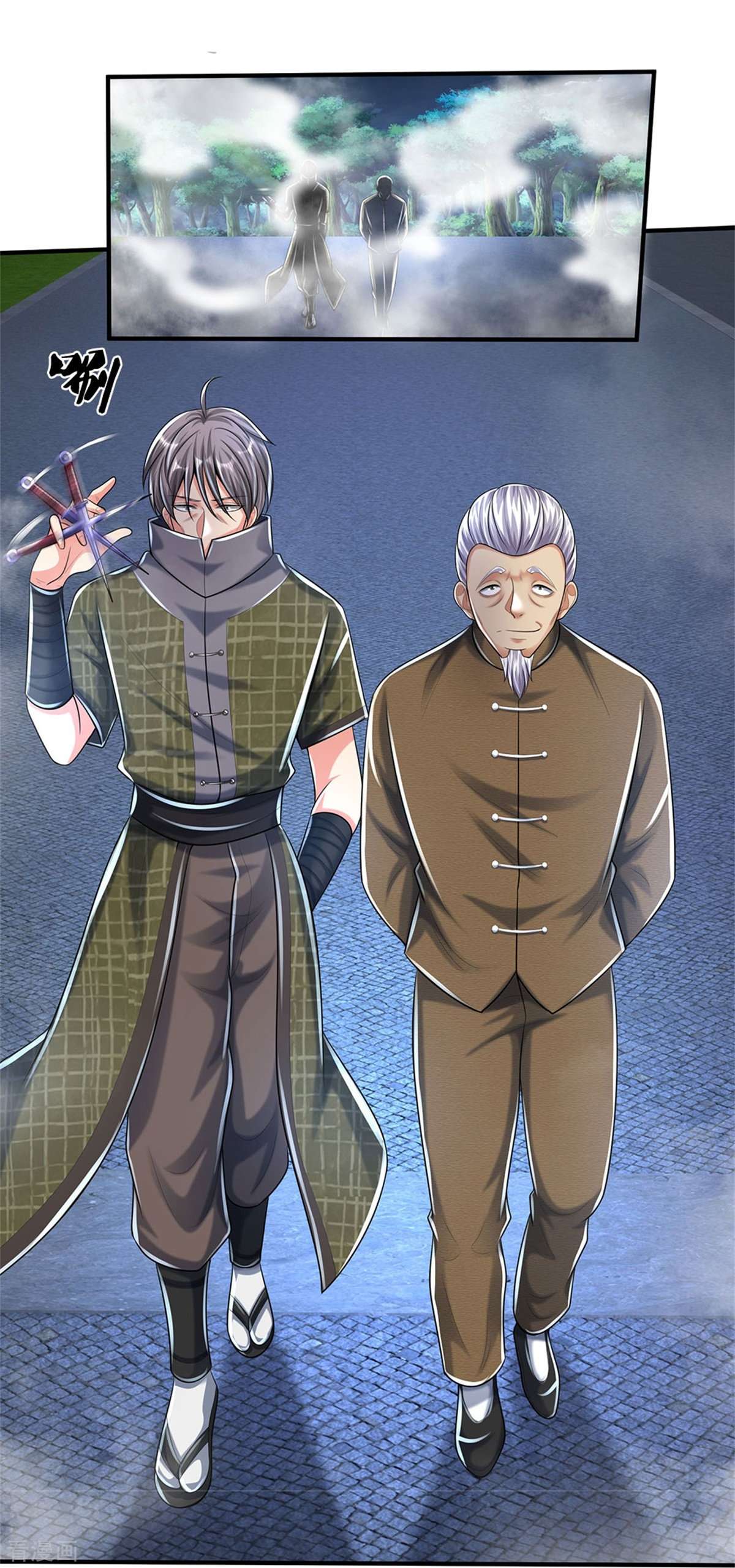 我是大仙尊491话