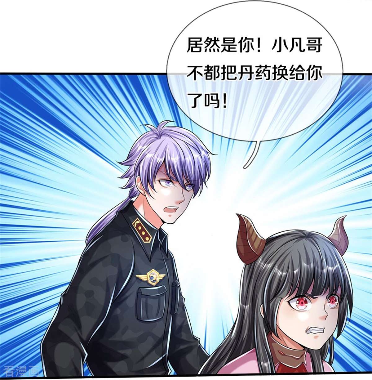 我是大仙尊491话