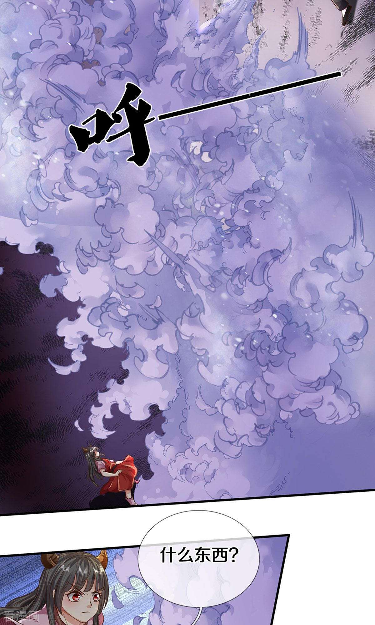 我是大仙尊492话