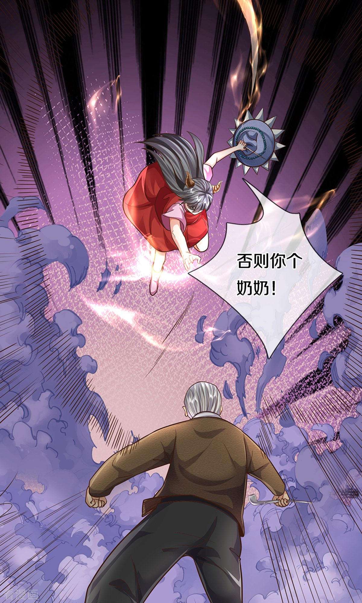 我是大仙尊492话