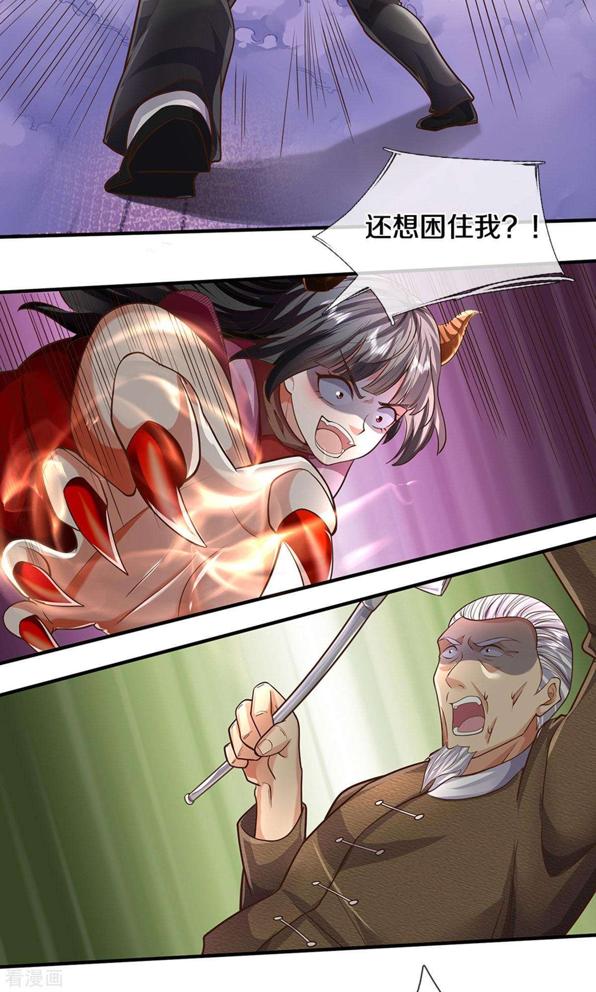 我是大仙尊492话