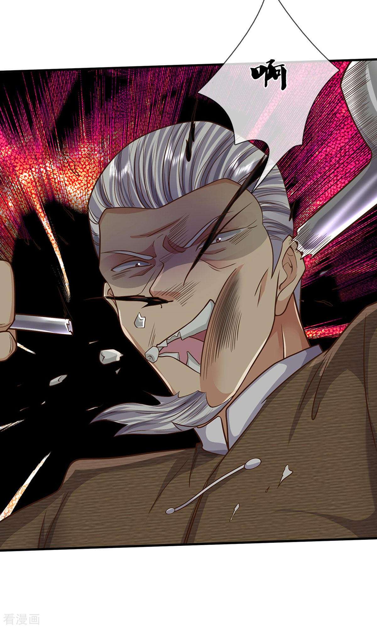 我是大仙尊492话