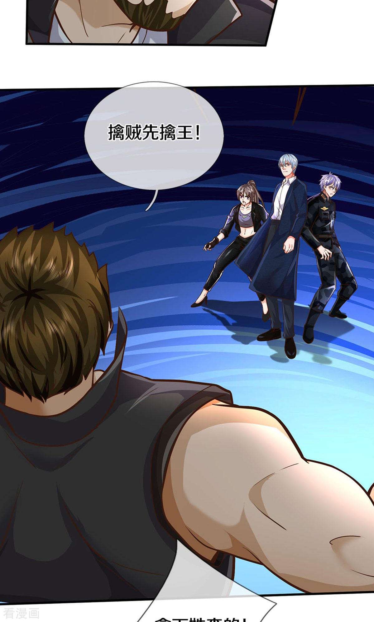 我是大仙尊492话