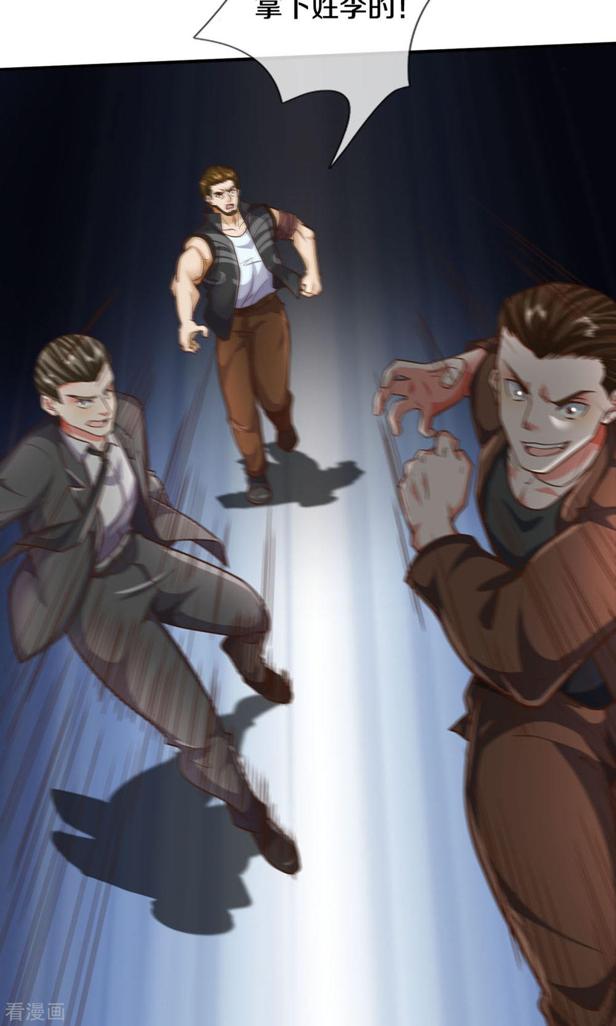 我是大仙尊492话