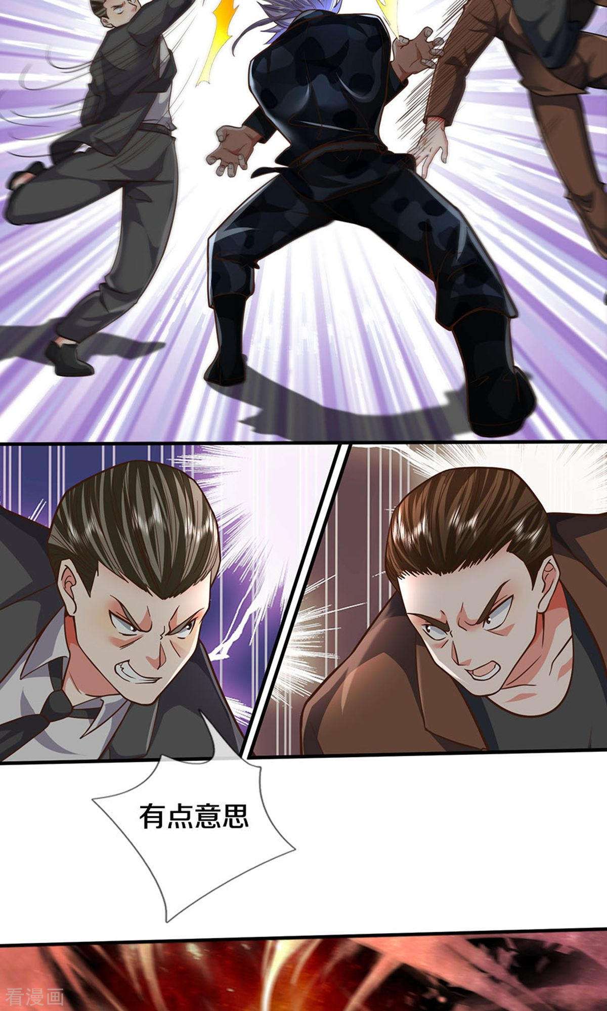 我是大仙尊492话