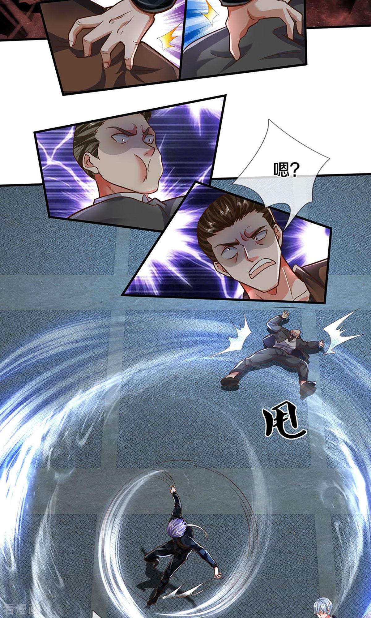 我是大仙尊492话