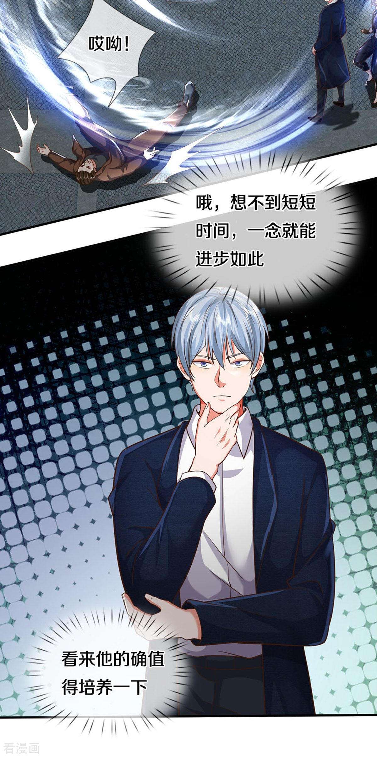 我是大仙尊492话