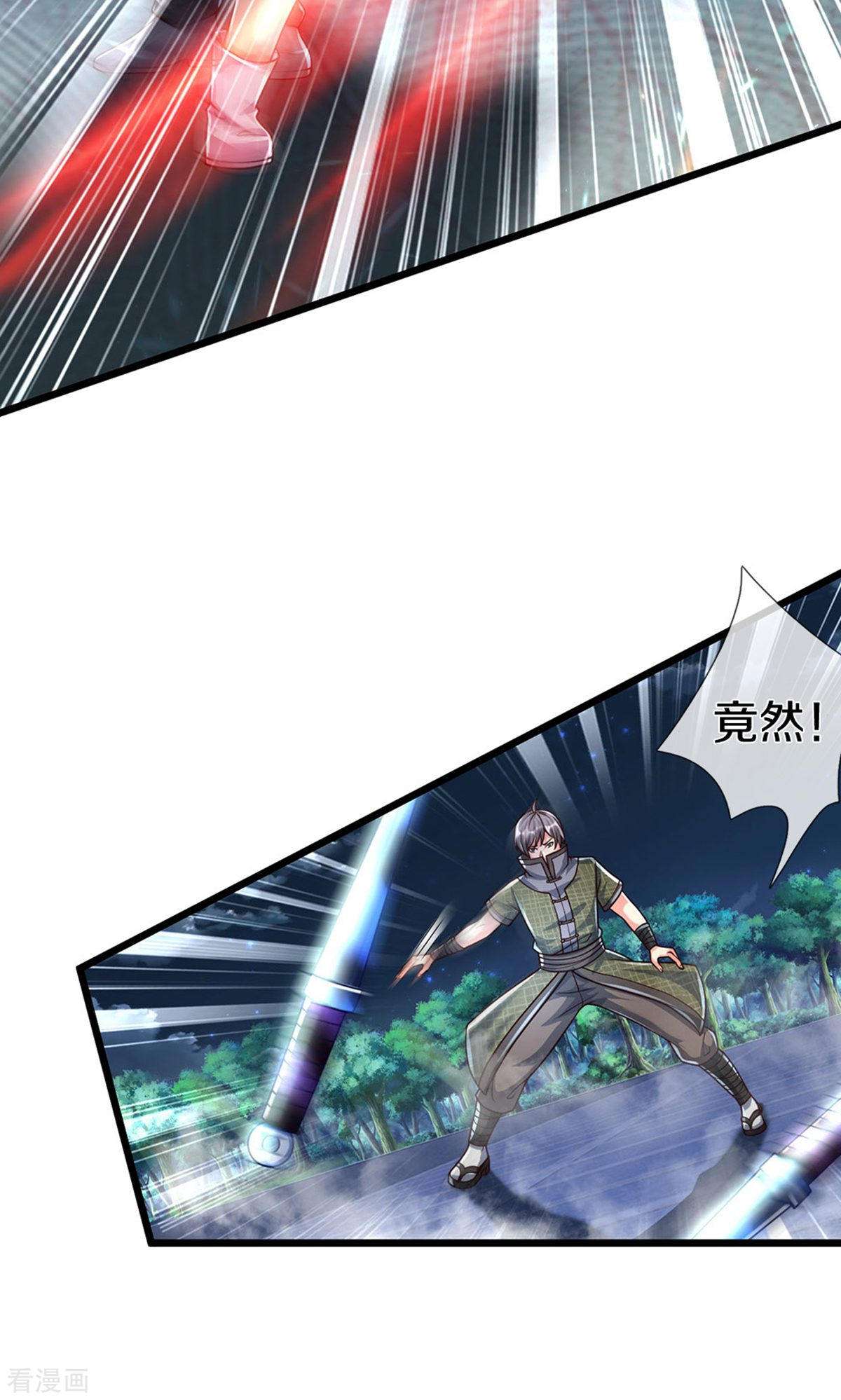 我是大仙尊492话