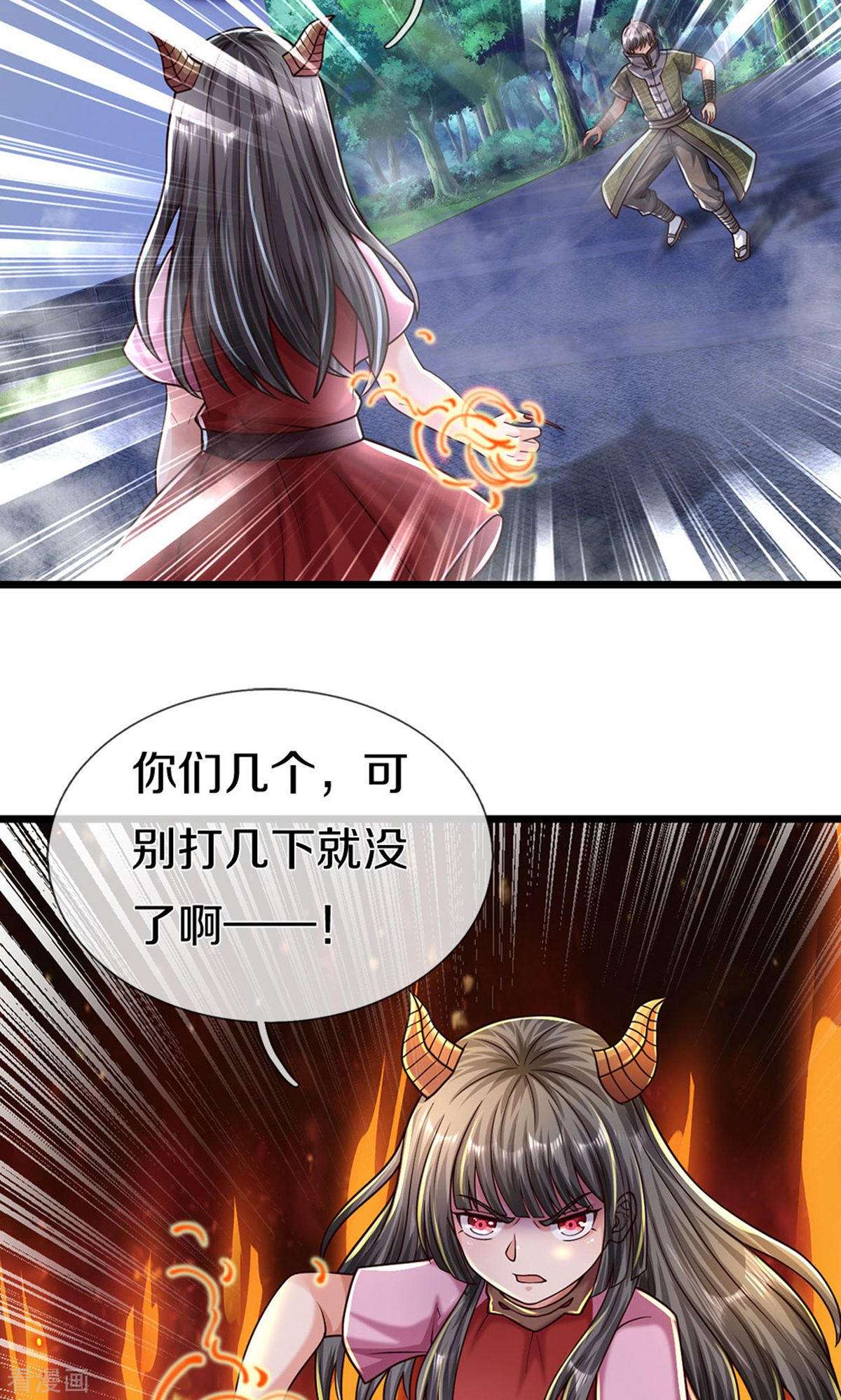 我是大仙尊492话