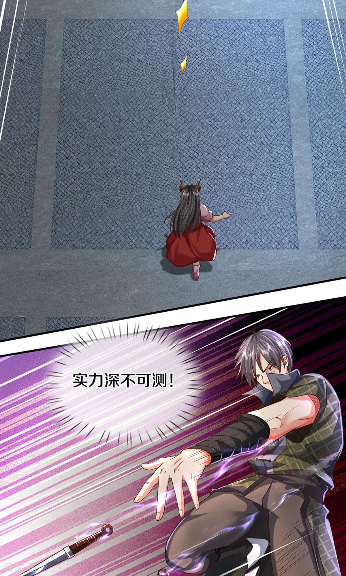 我是大仙尊492话