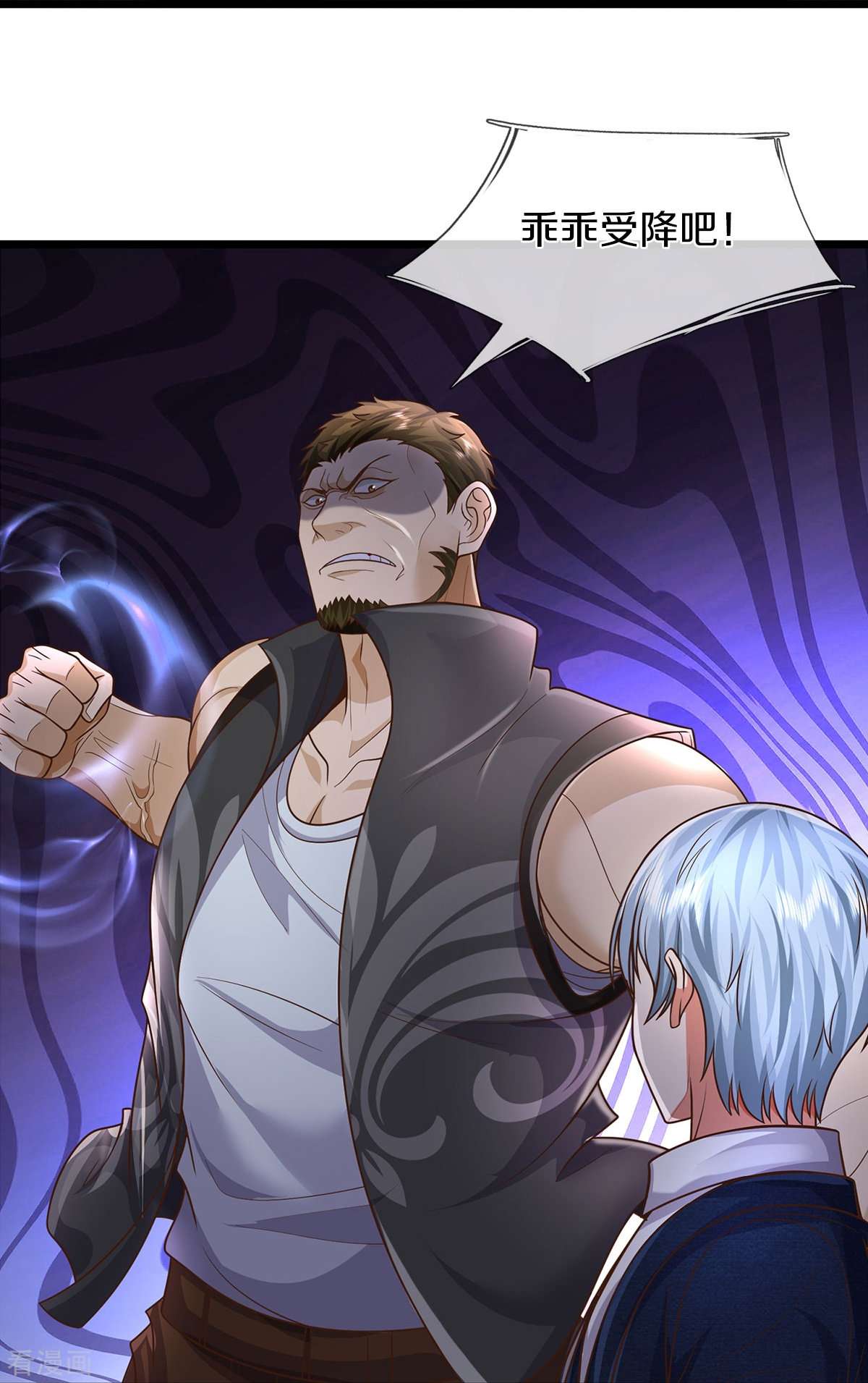 我是大仙尊493话