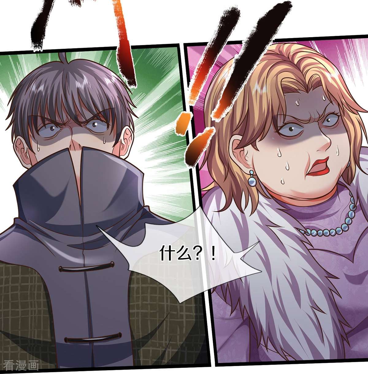 我是大仙尊493话