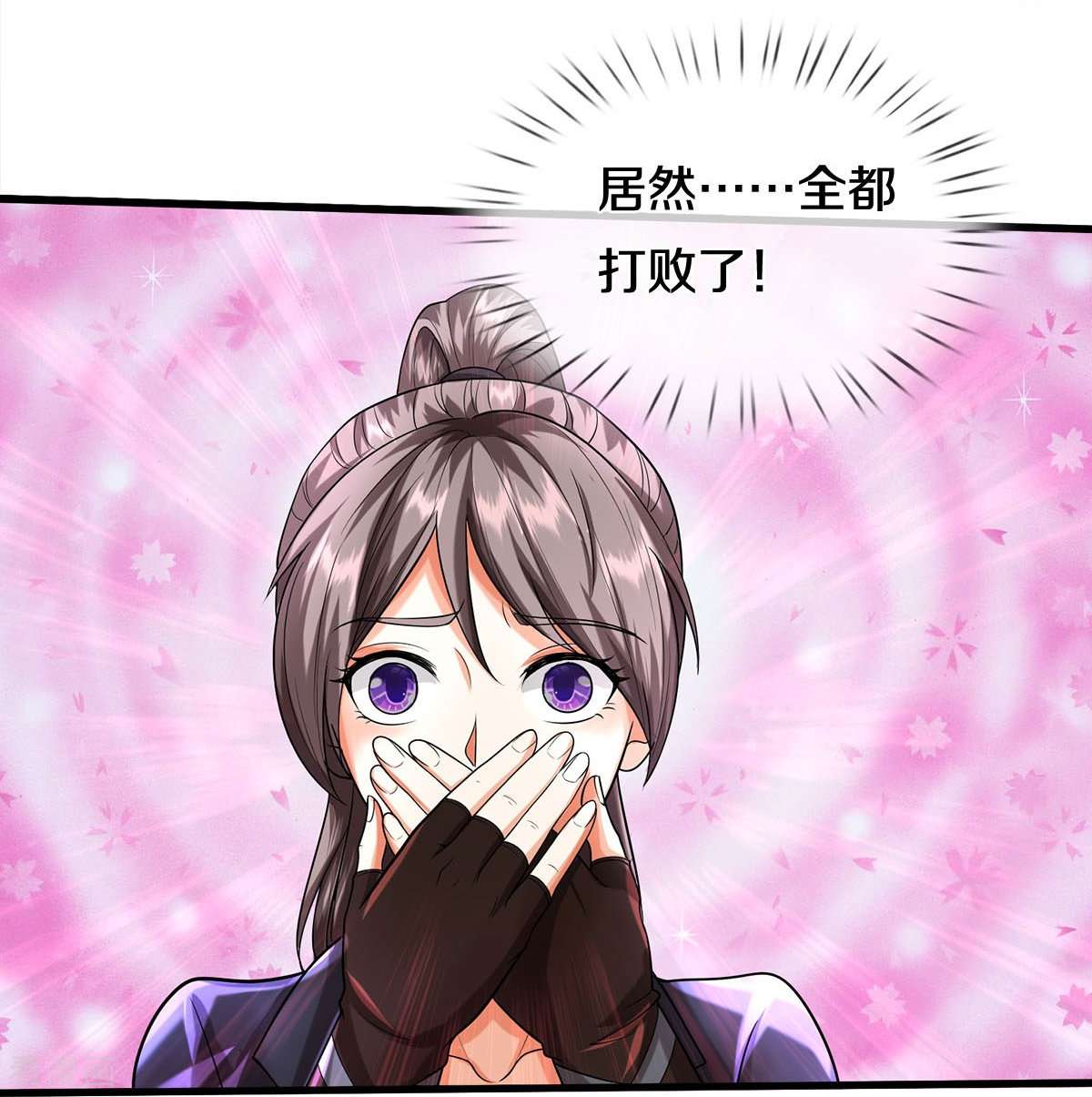 我是大仙尊493话